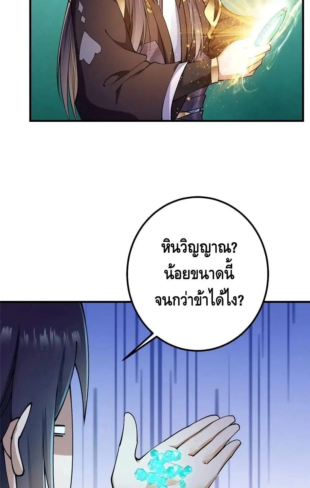 หน้า 14 จาก 52