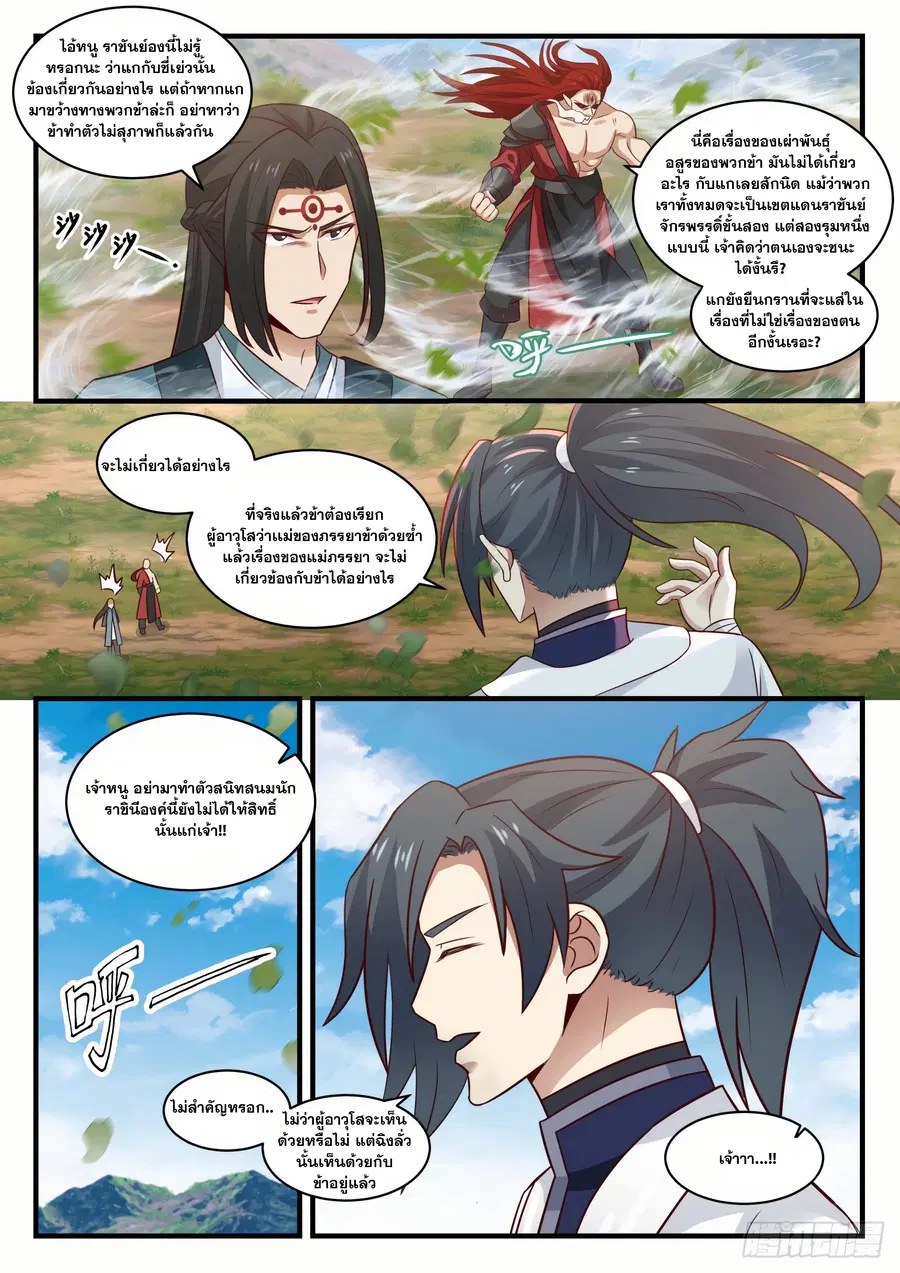 หน้า 3 จาก 13