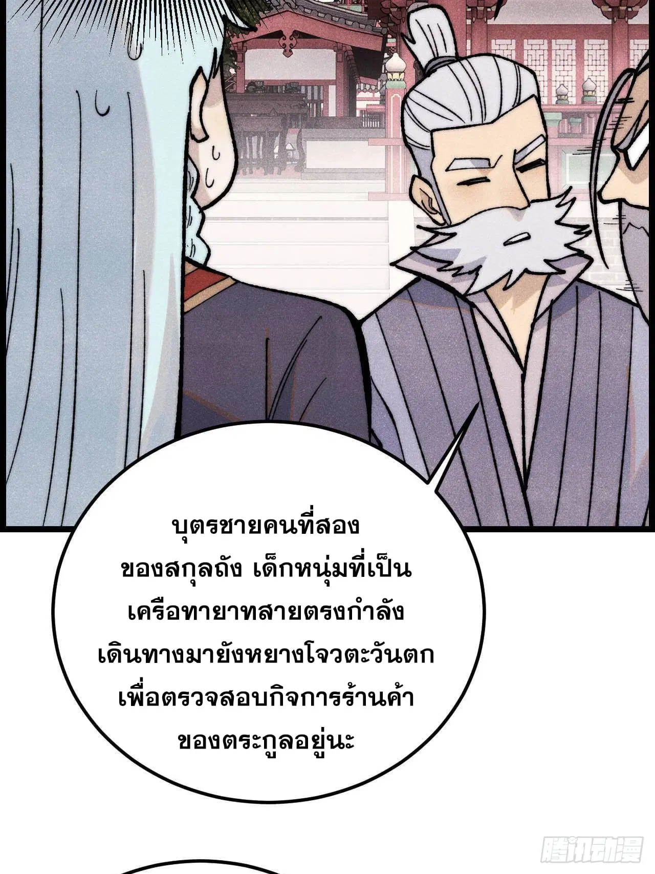 หน้า 59 จาก 76