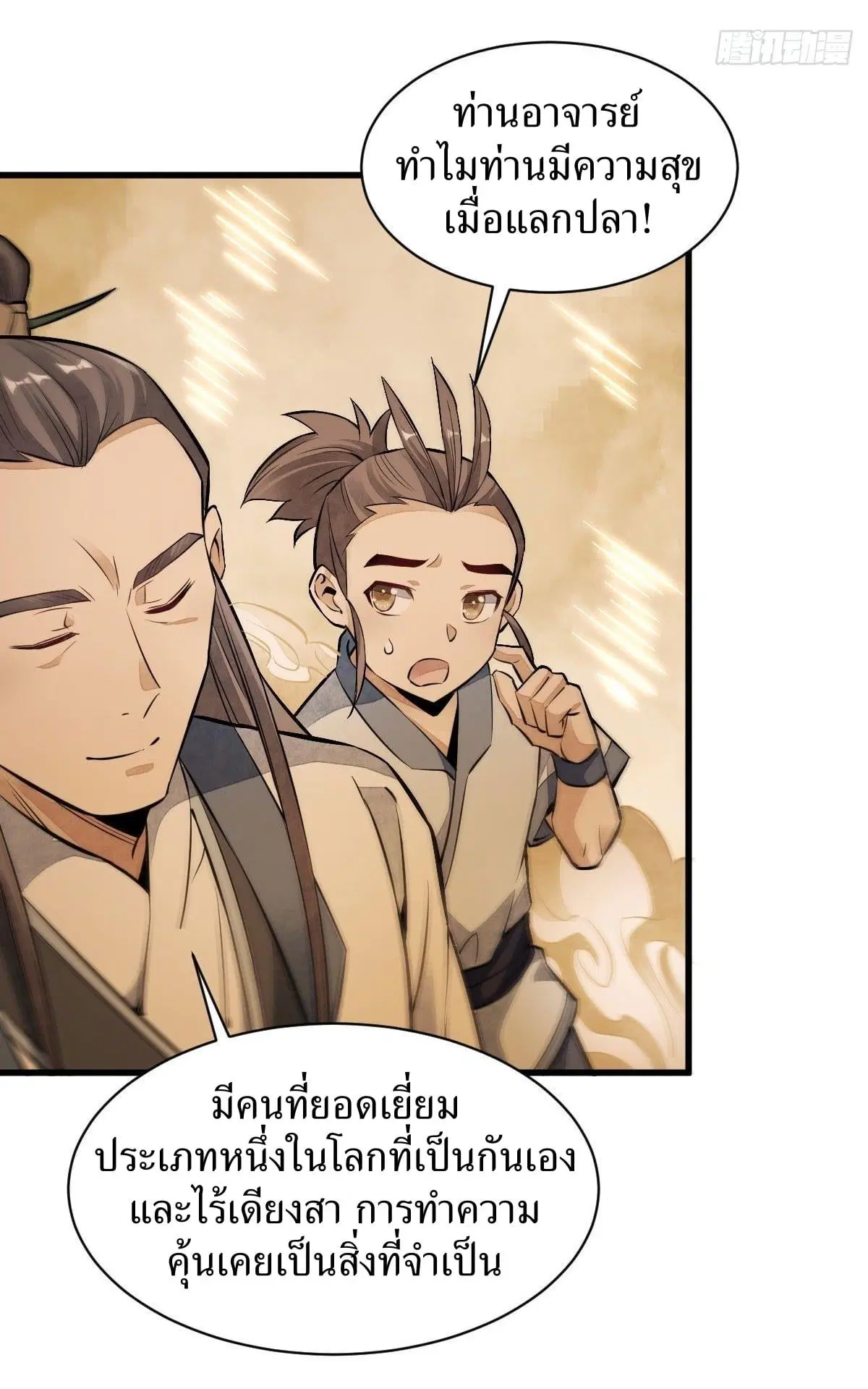 หน้า 41 จาก 42