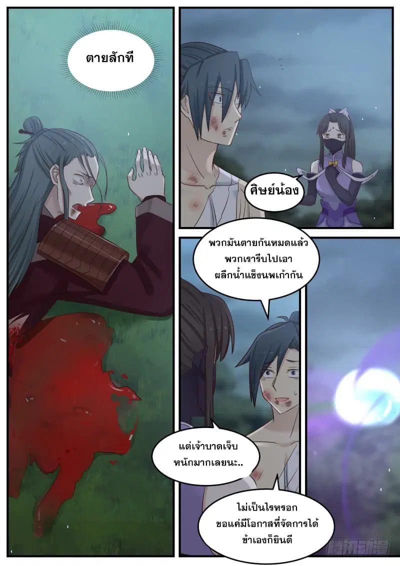 หน้า 13 จาก 19