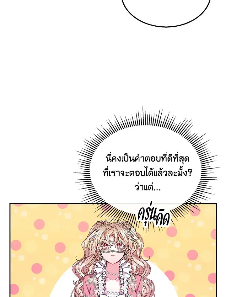 หน้า 82 จาก 86