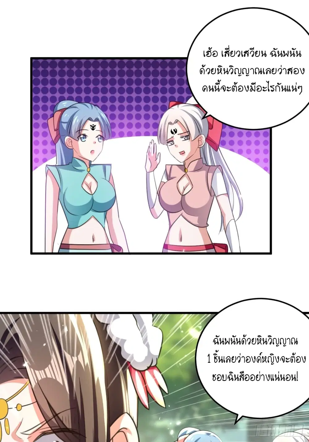 หน้า 33 จาก 36