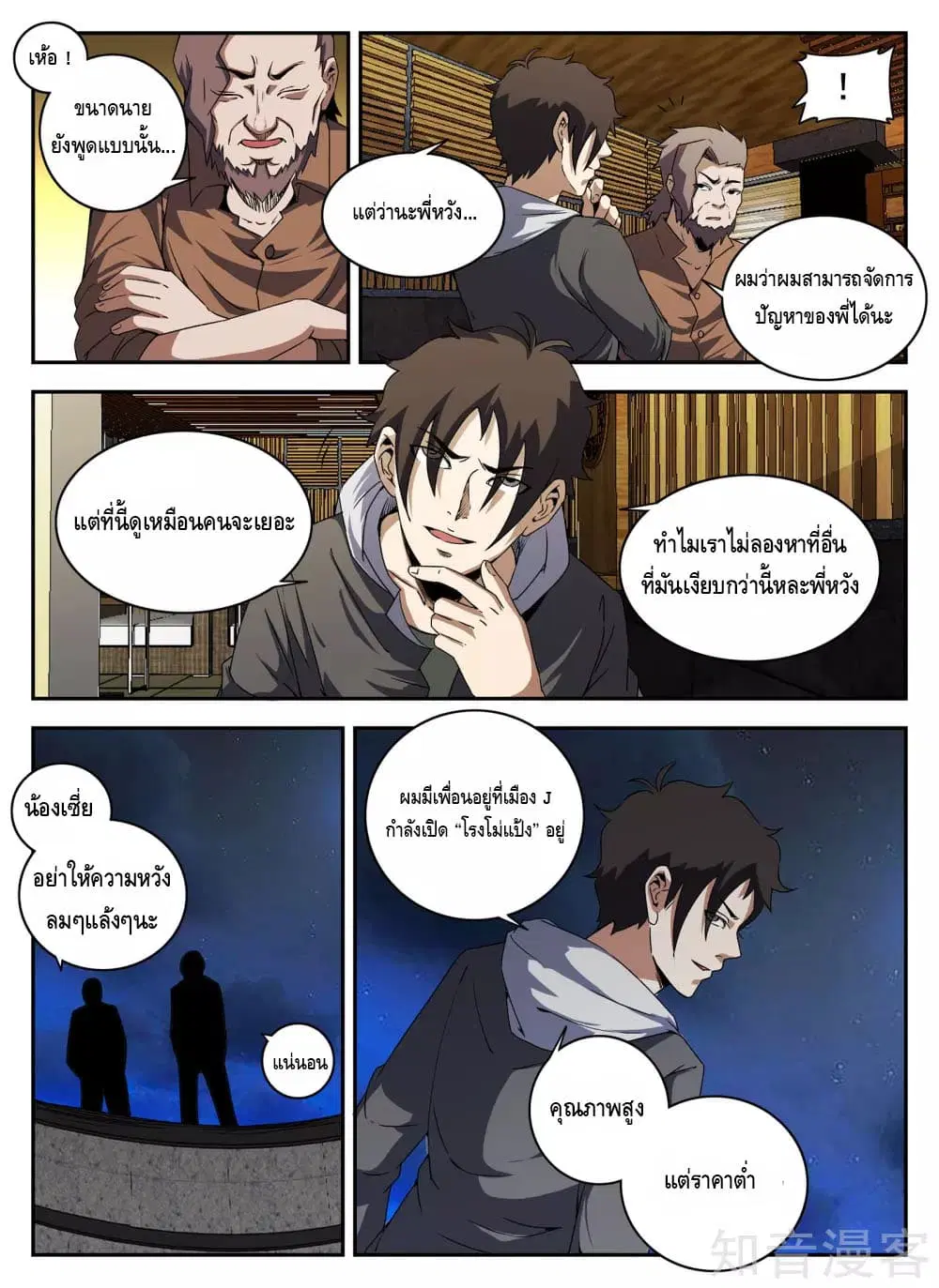 หน้า 10 จาก 13