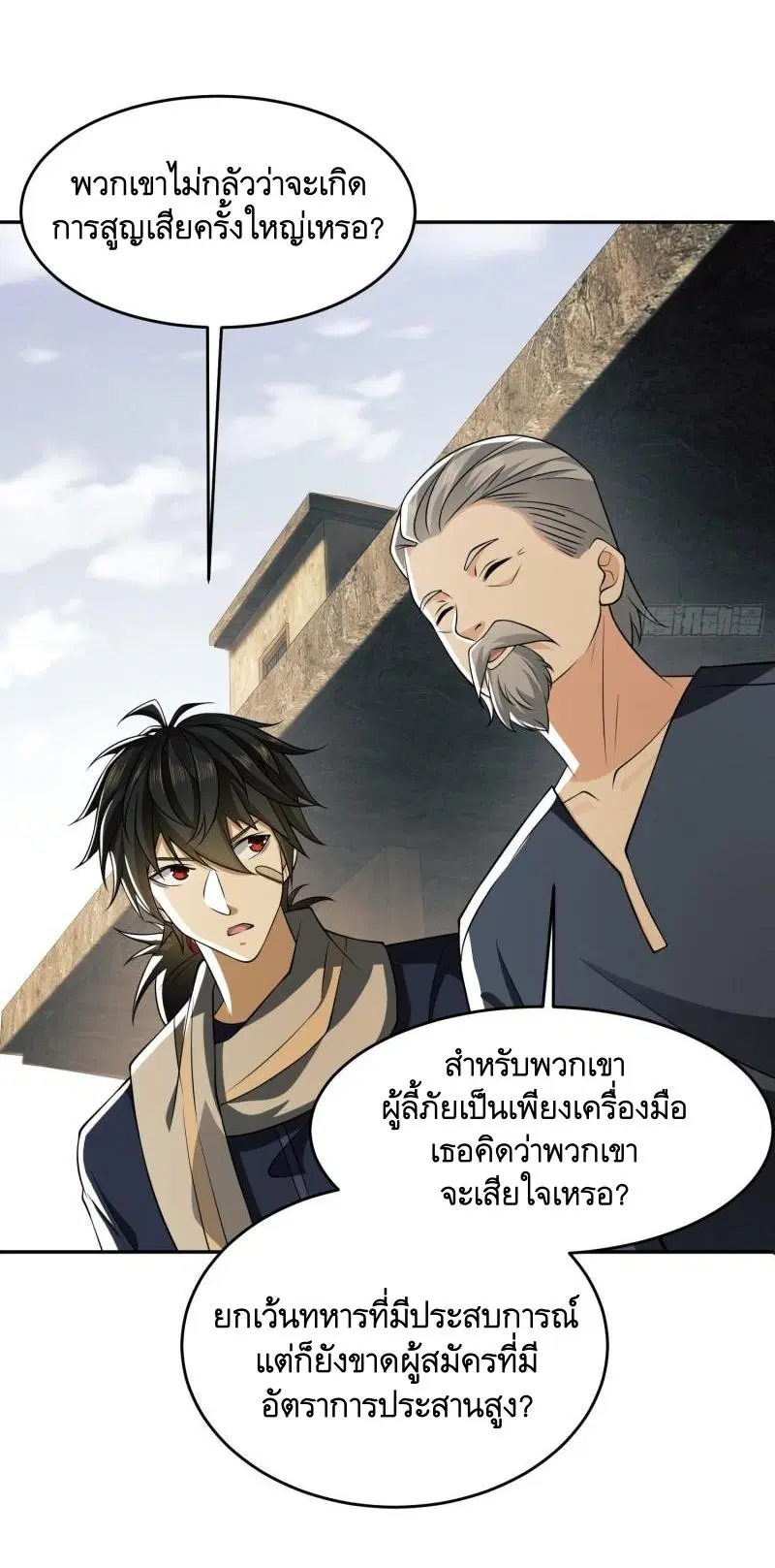 หน้า 5 จาก 50