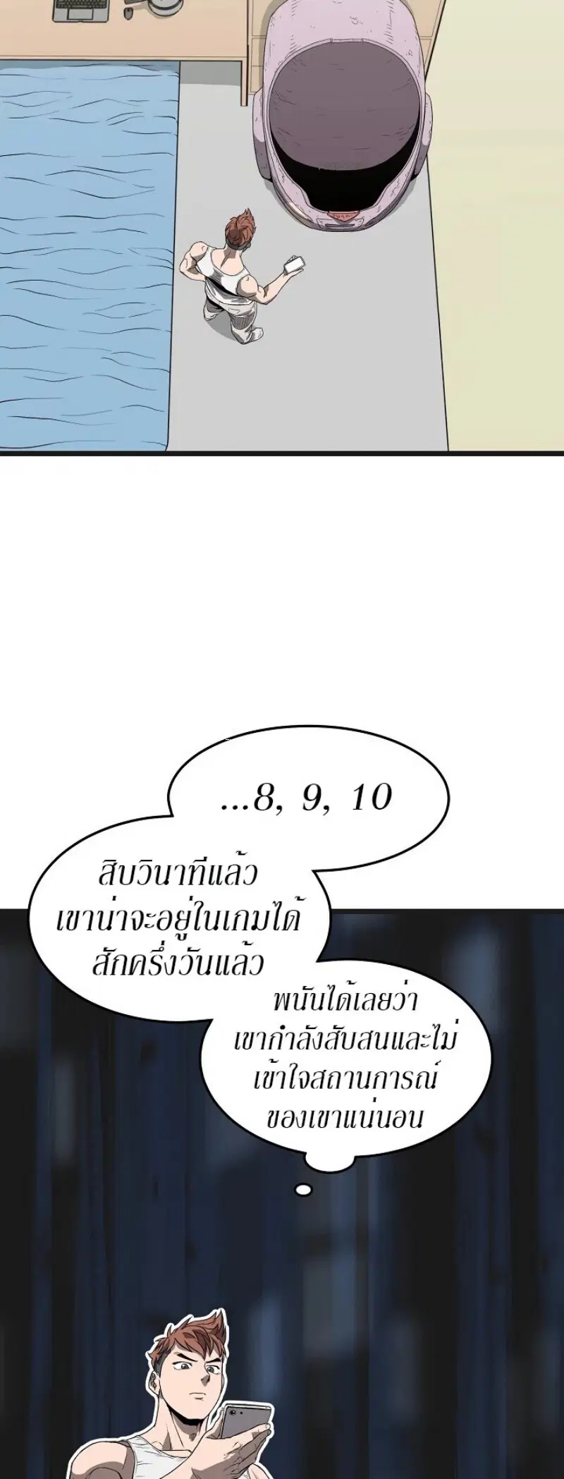 หน้า 31 จาก 52