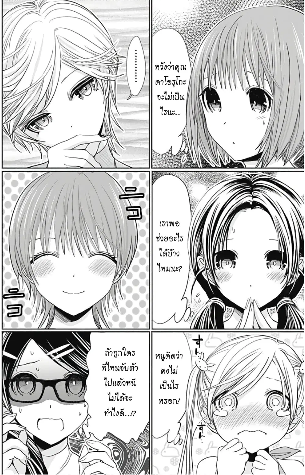 หน้า 5 จาก 8