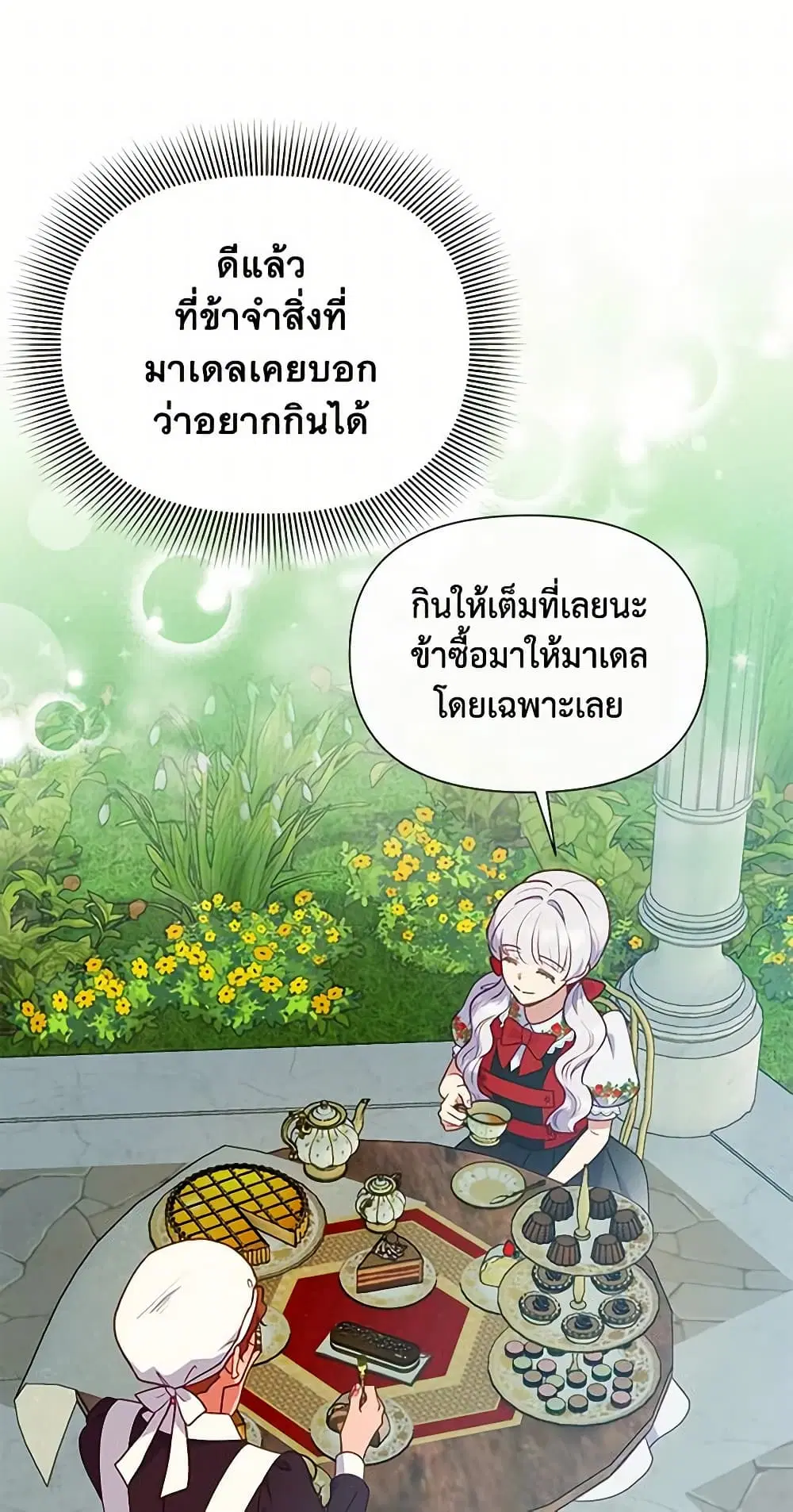 หน้า 21 จาก 43