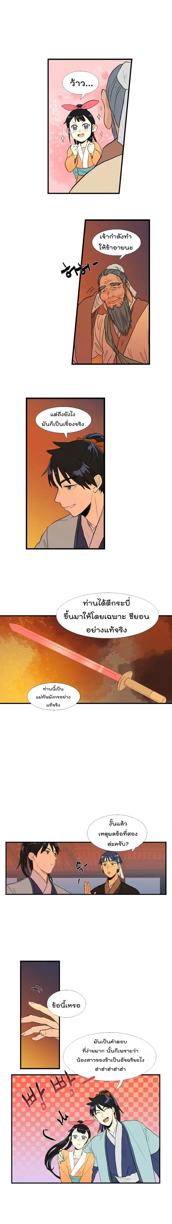 หน้า 5 จาก 15