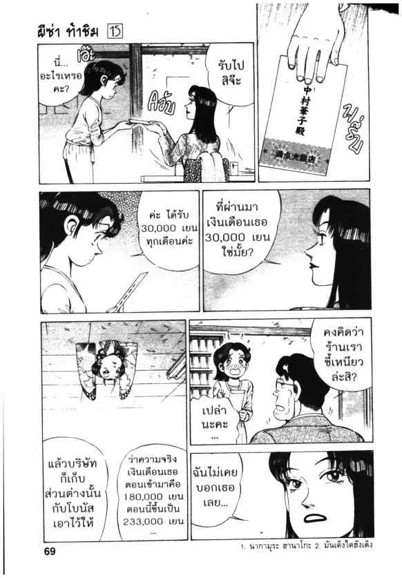 หน้า 13 จาก 24