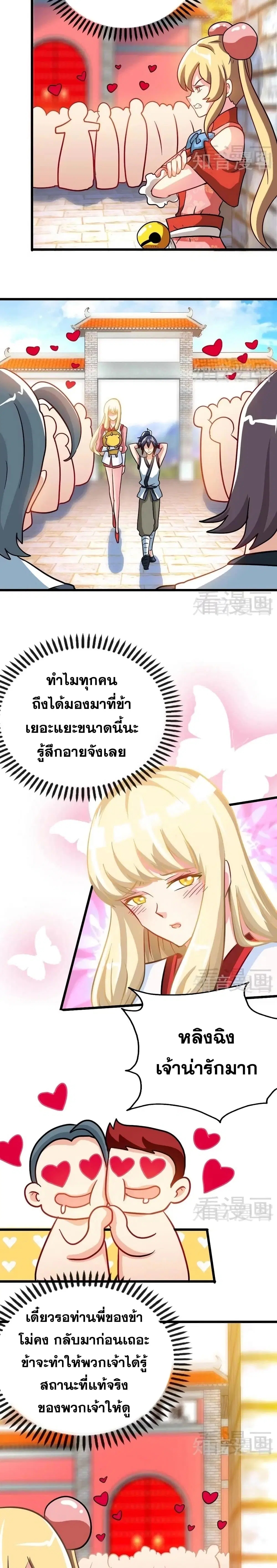หน้า 7 จาก 11