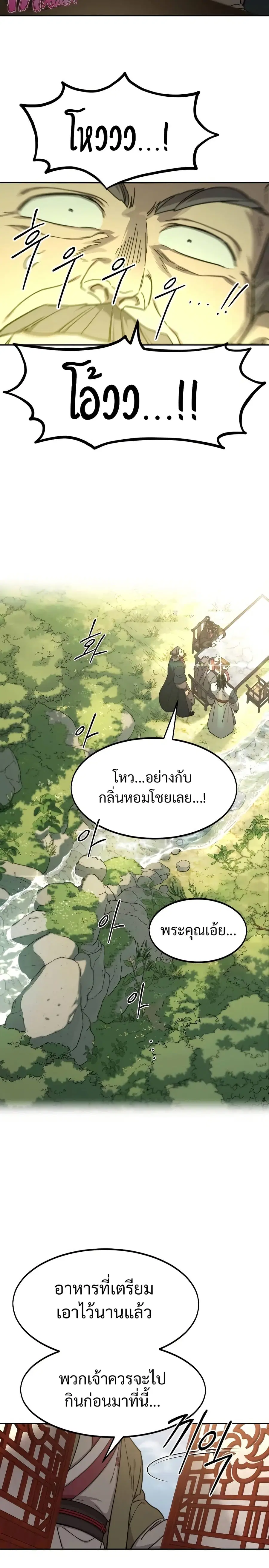 หน้า 25 จาก 28