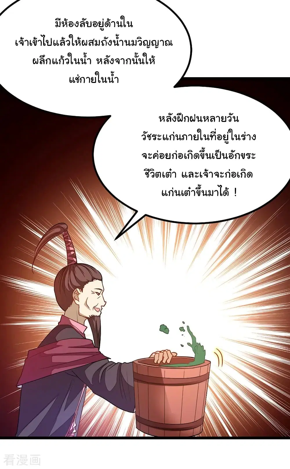 หน้า 25 จาก 33
