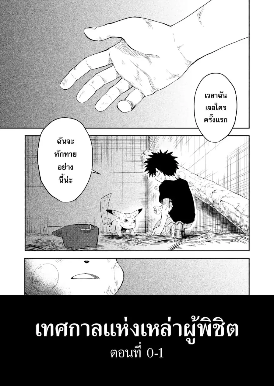 หน้า 54 จาก 57