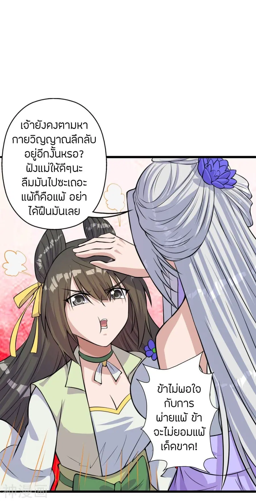 หน้า 48 จาก 87