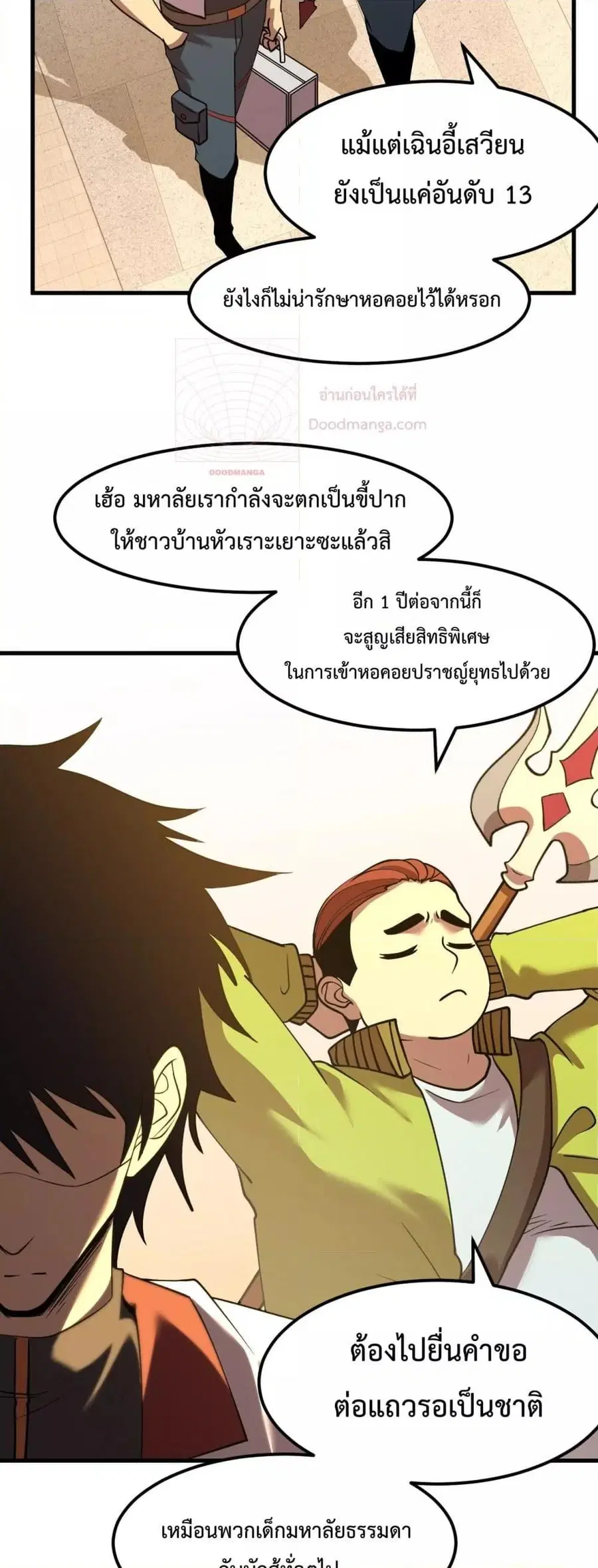 หน้า 13 จาก 52