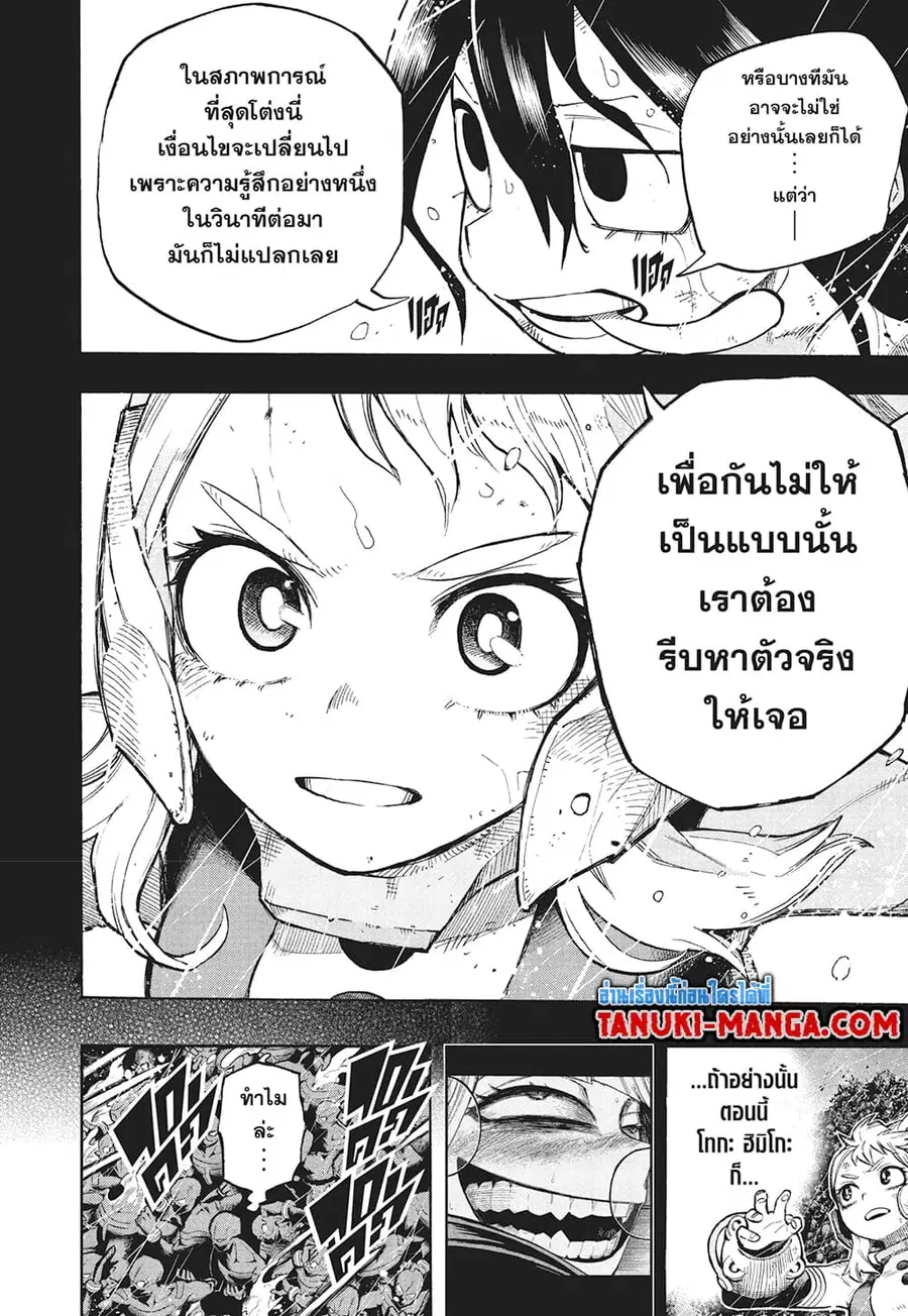 หน้า 4 จาก 11