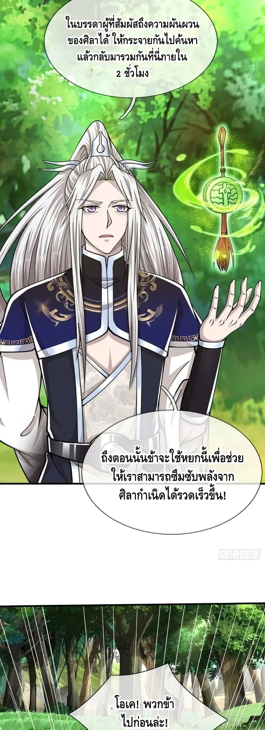 หน้า 15 จาก 32