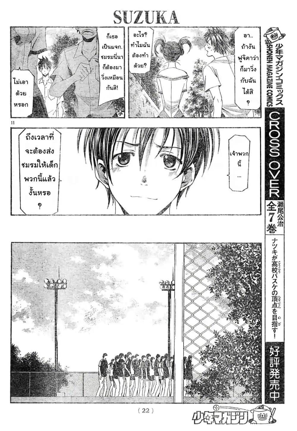หน้า 11 จาก 19