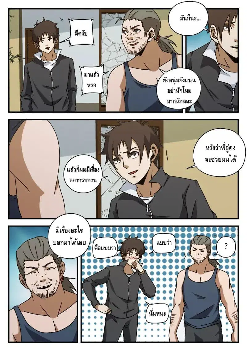 หน้า 4 จาก 20