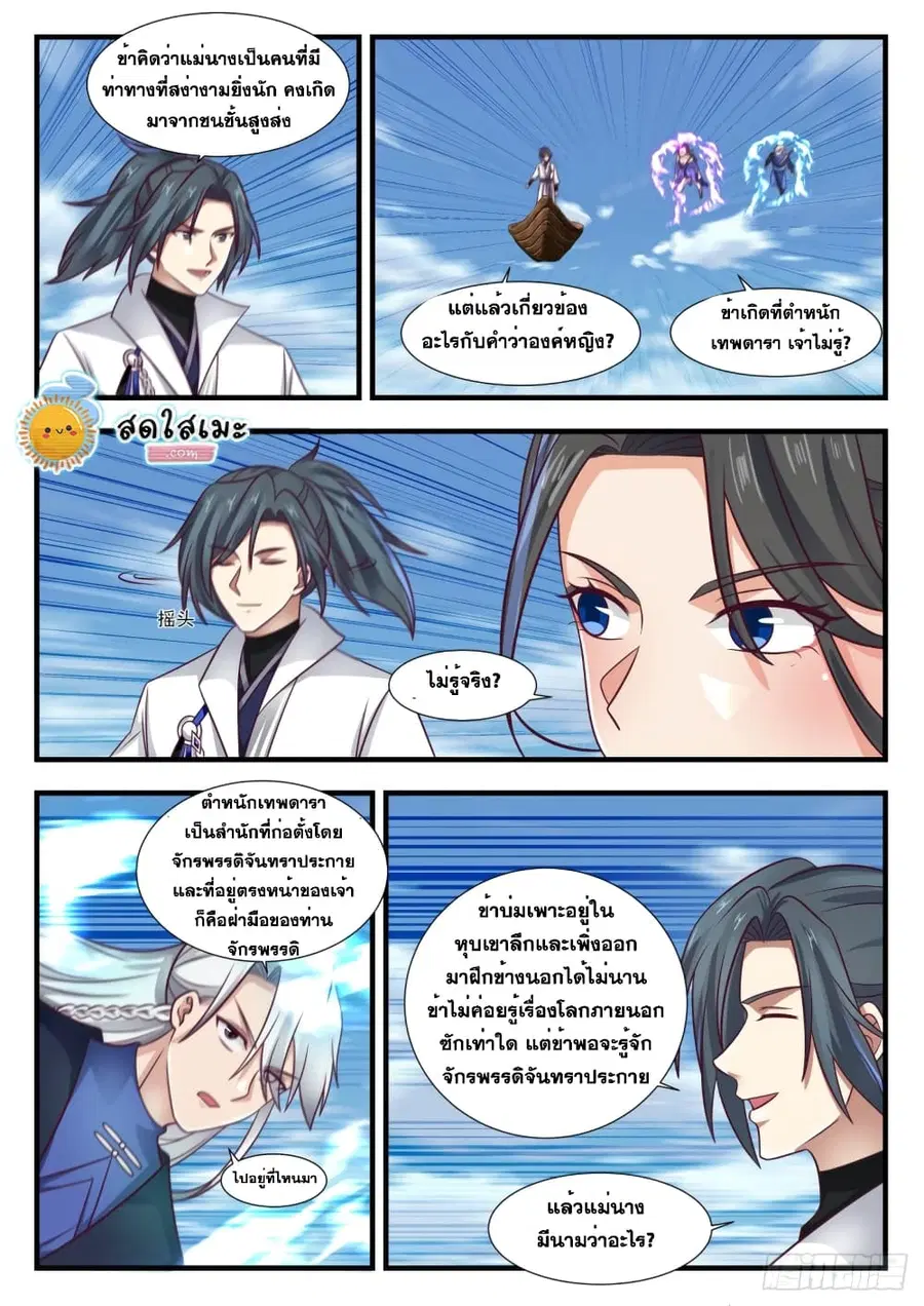 หน้า 10 จาก 14