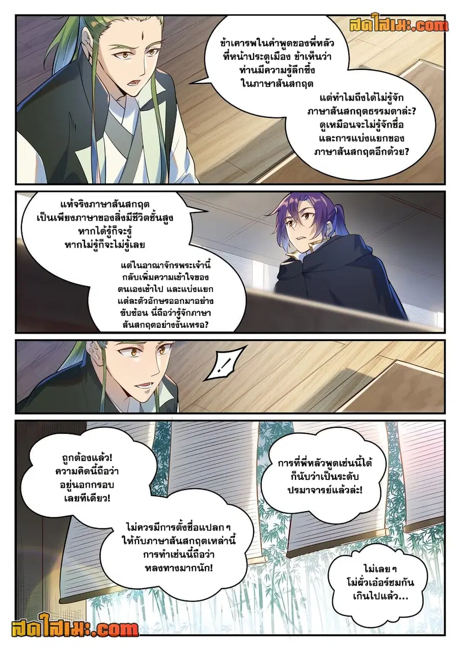 หน้า 10 จาก 12
