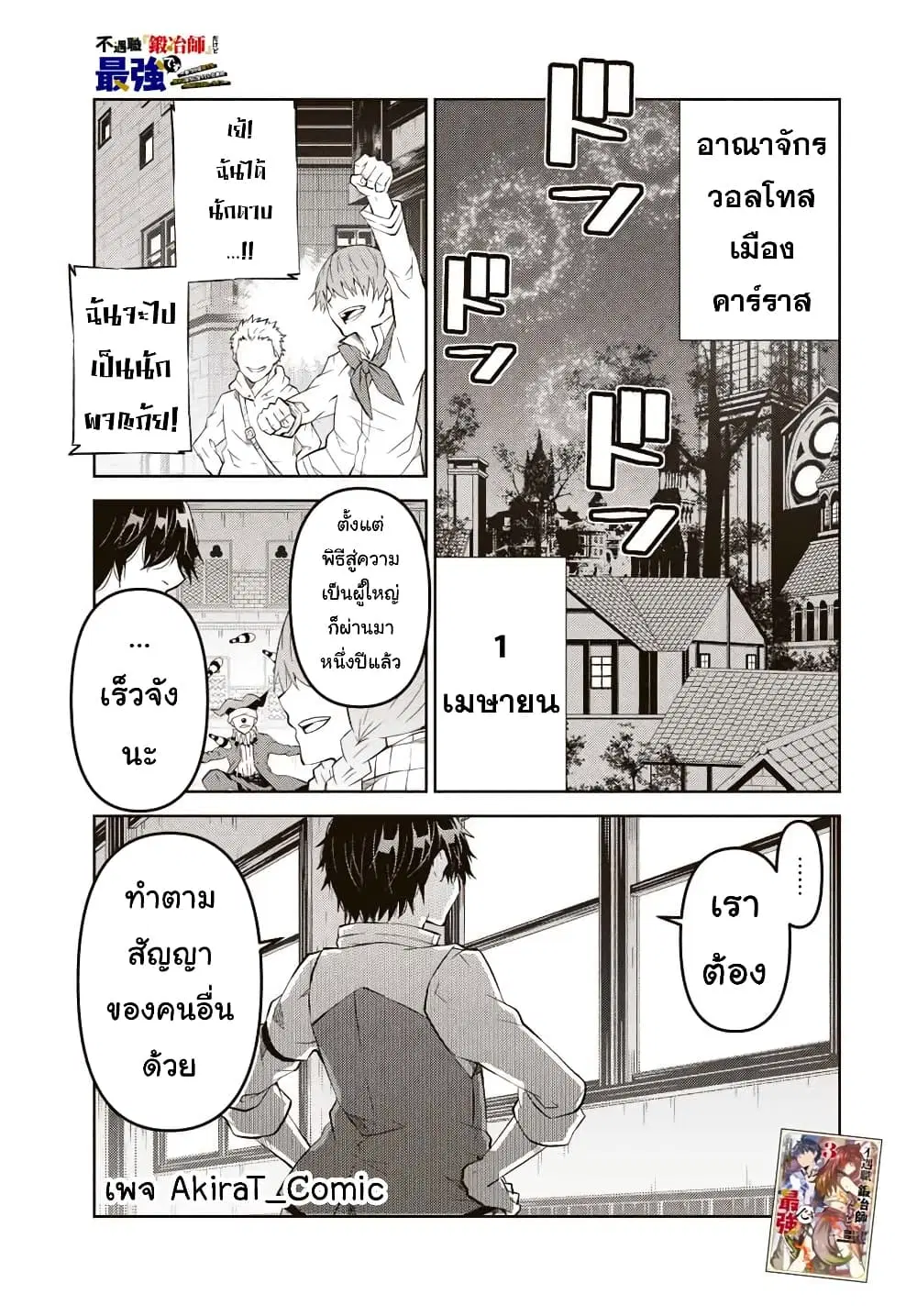 หน้า 2 จาก 13