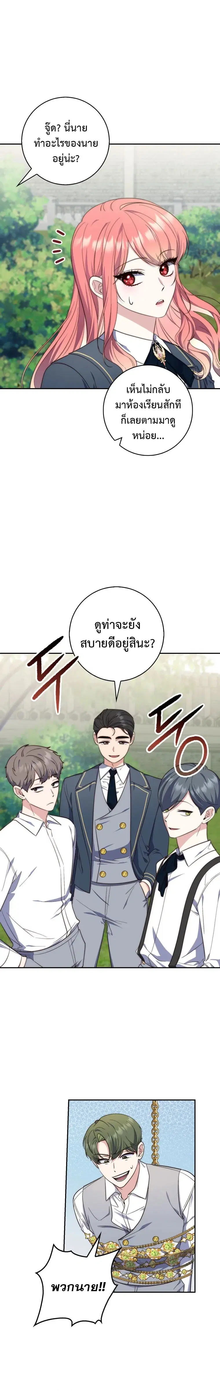หน้า 7 จาก 25