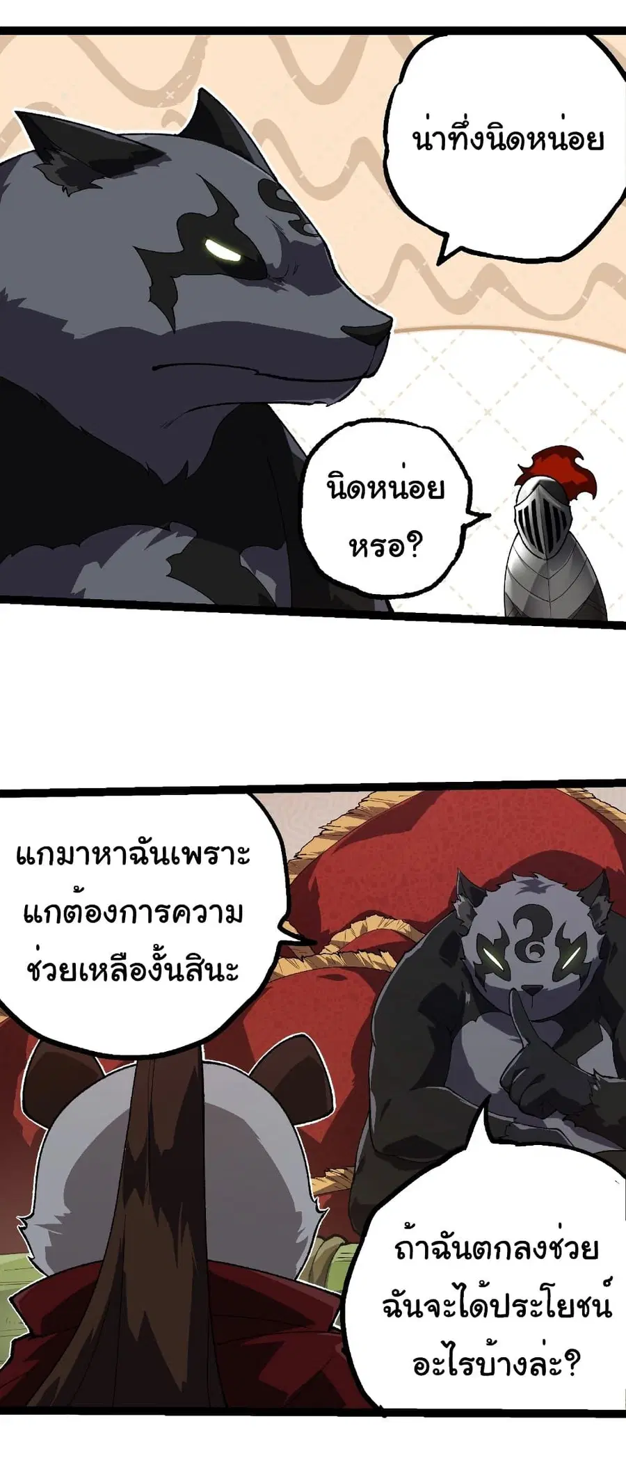 หน้า 29 จาก 40