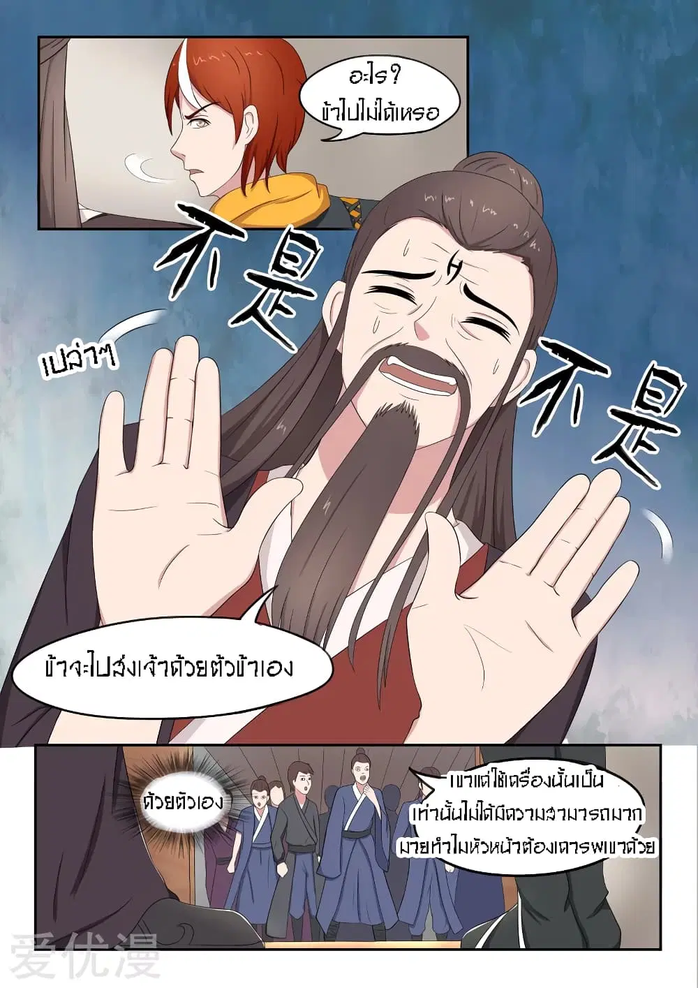 หน้า 10 จาก 12