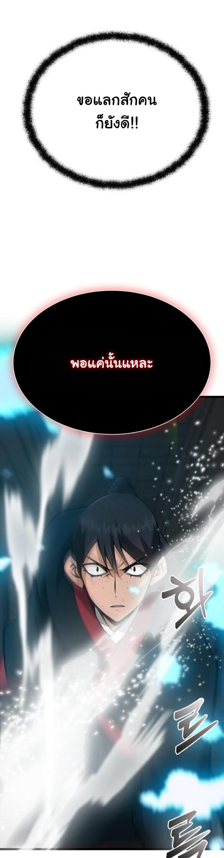 หน้า 71 จาก 85