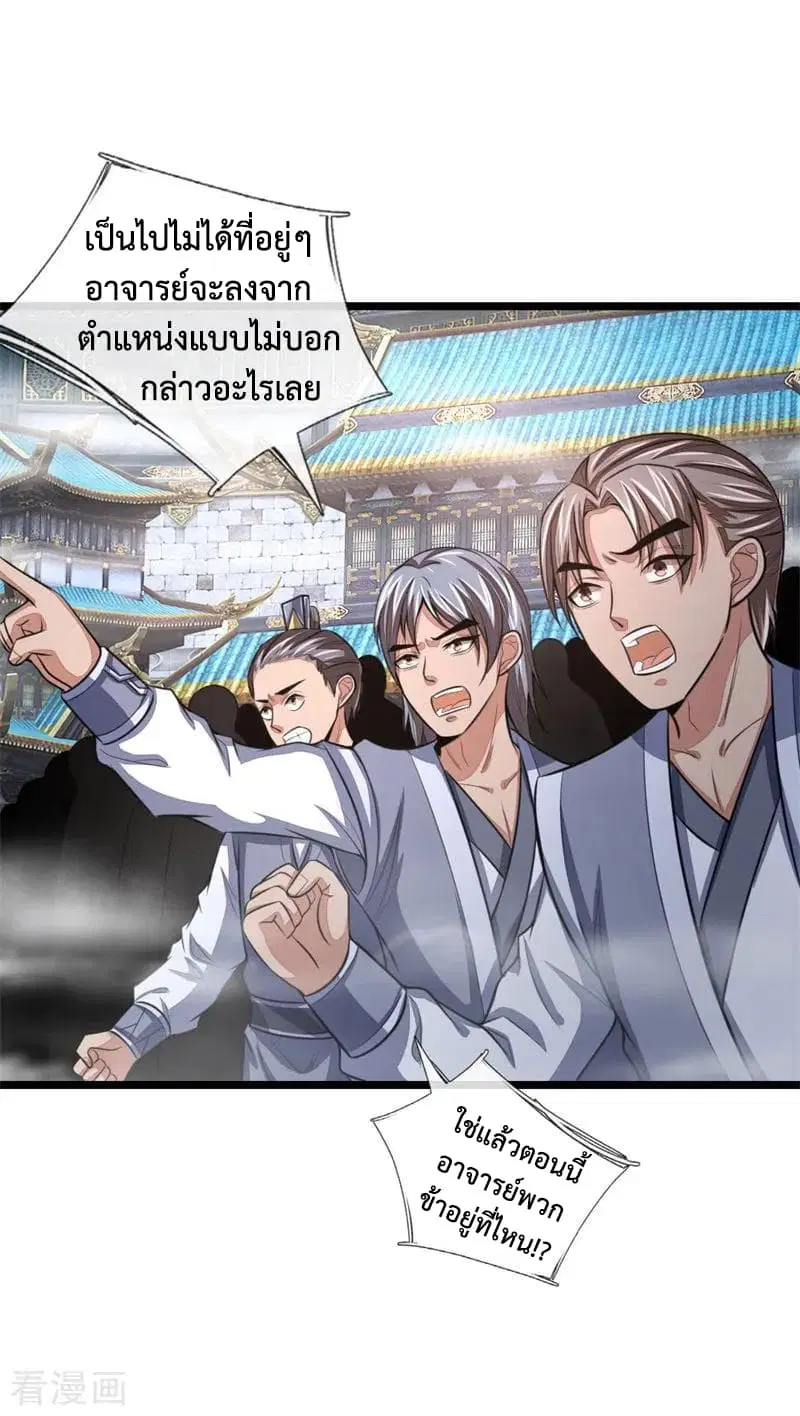 หน้า 6 จาก 23