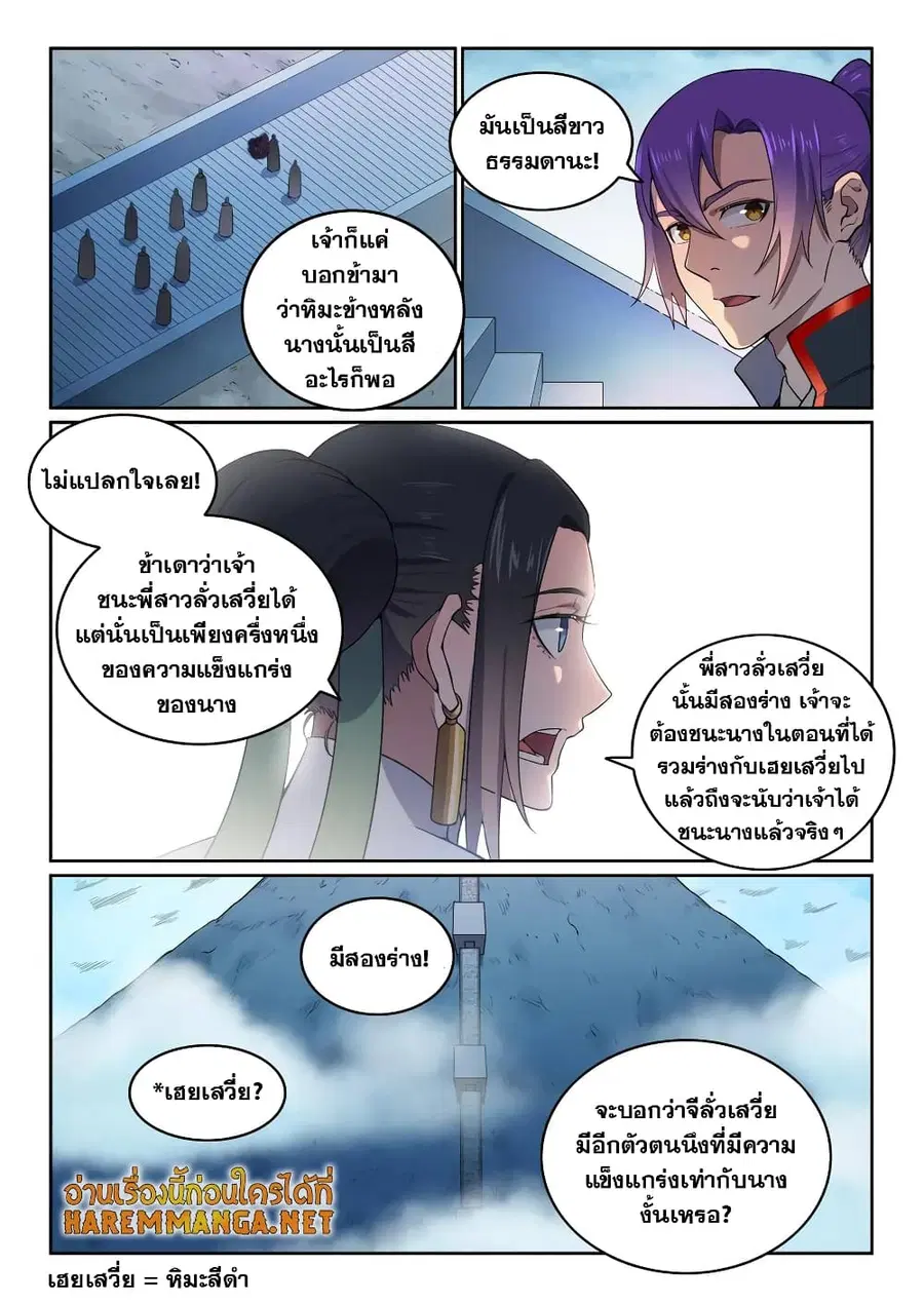 หน้า 2 จาก 13