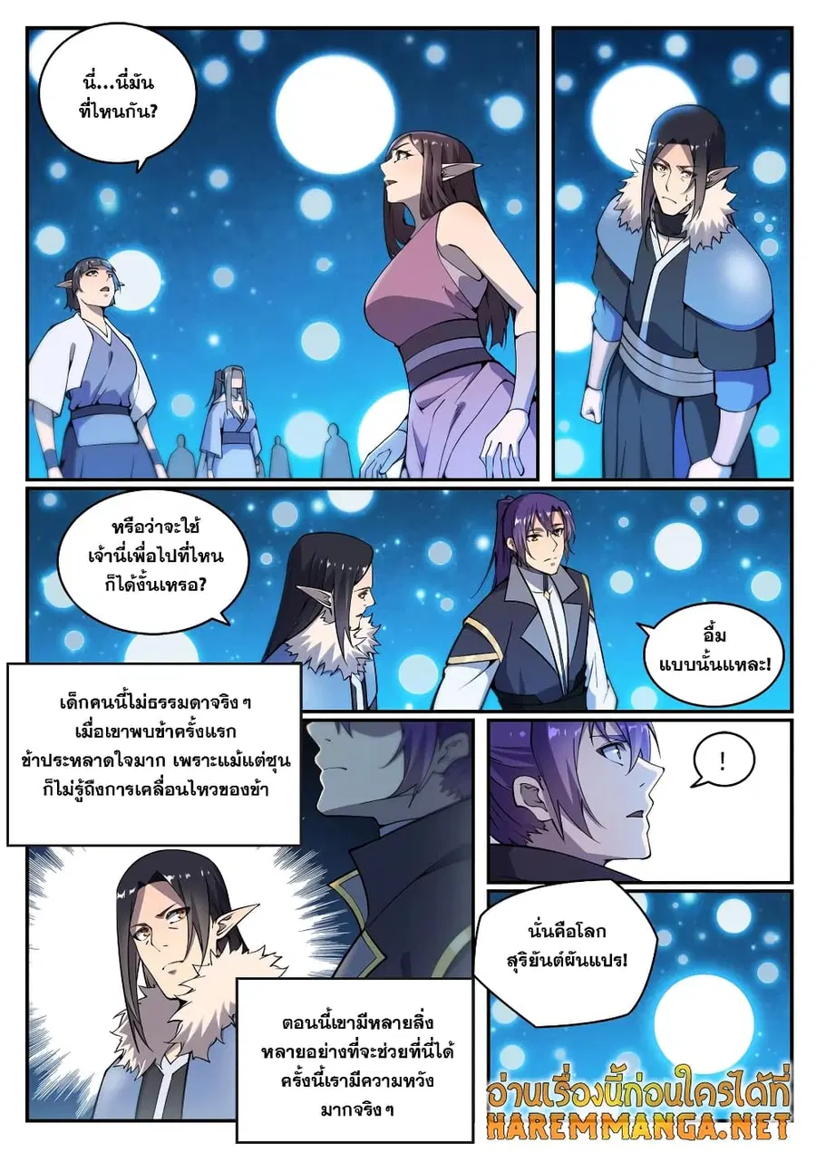 หน้า 2 จาก 11