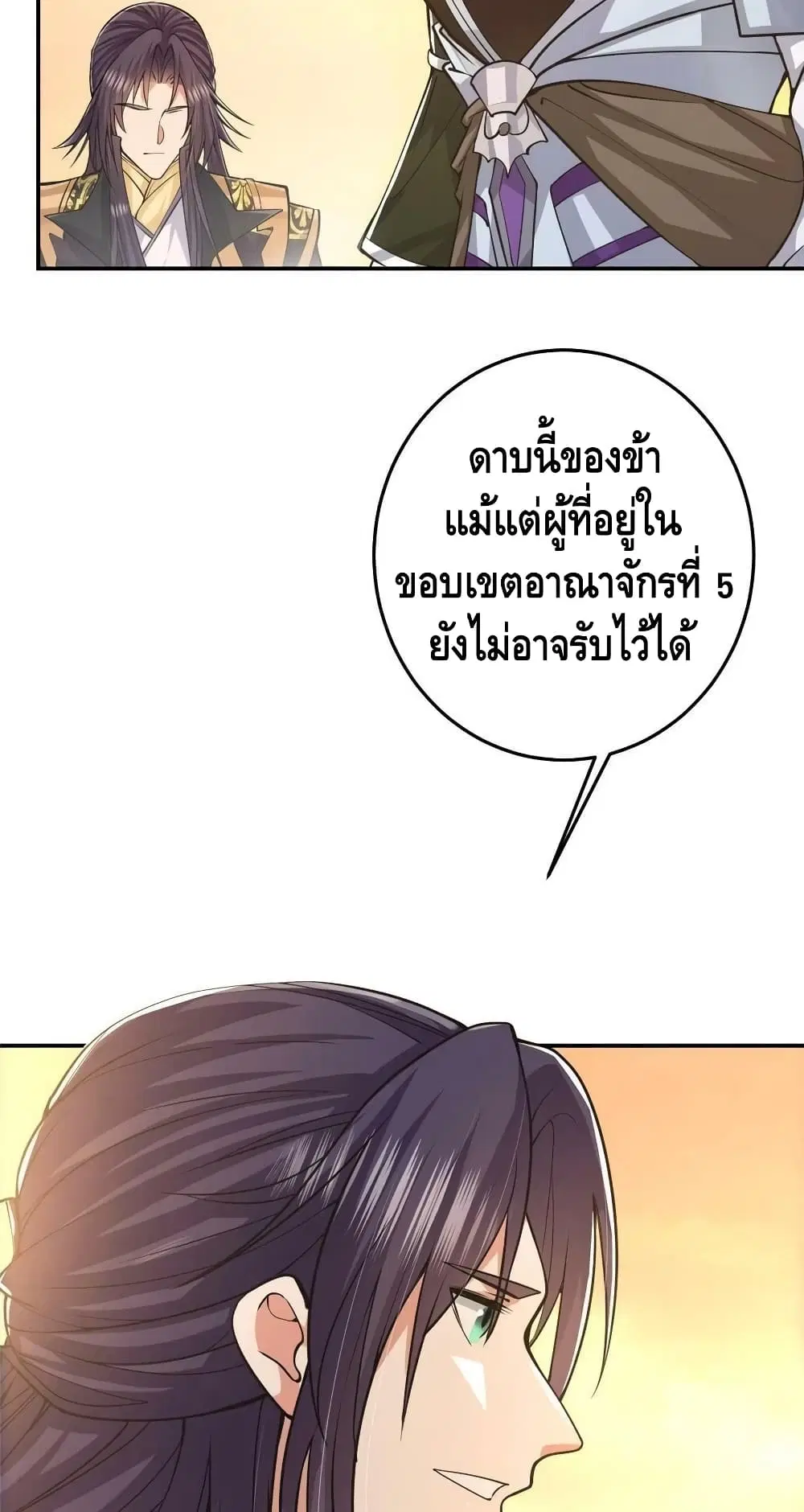 หน้า 7 จาก 42
