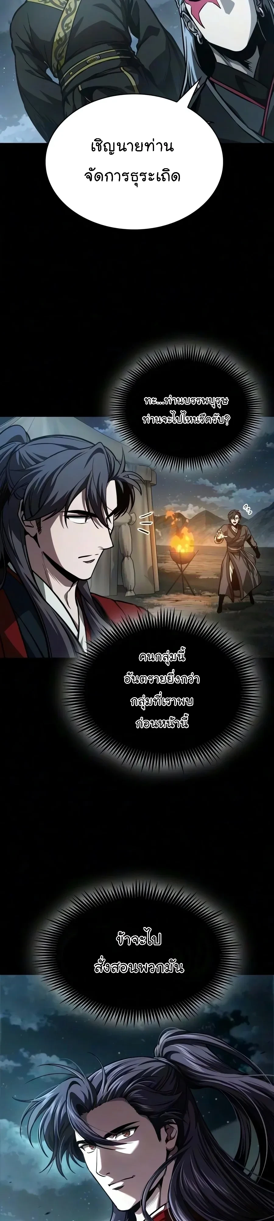 หน้า 7 จาก 38