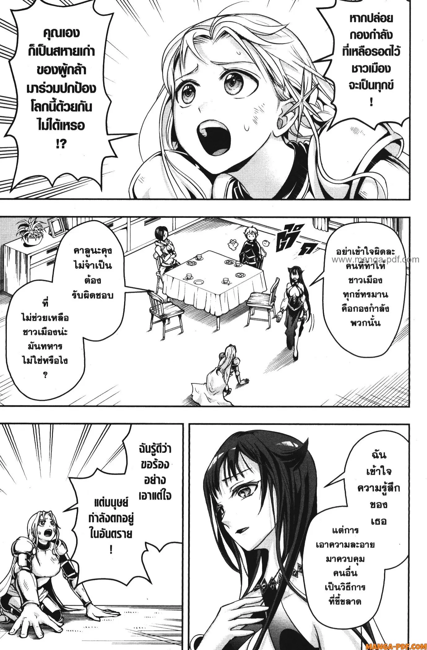 หน้า 9 จาก 14