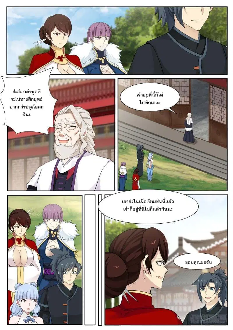 หน้า 9 จาก 16