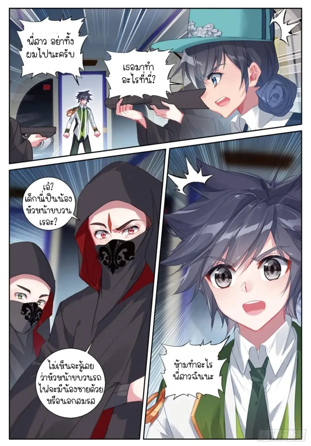 หน้า 2 จาก 16