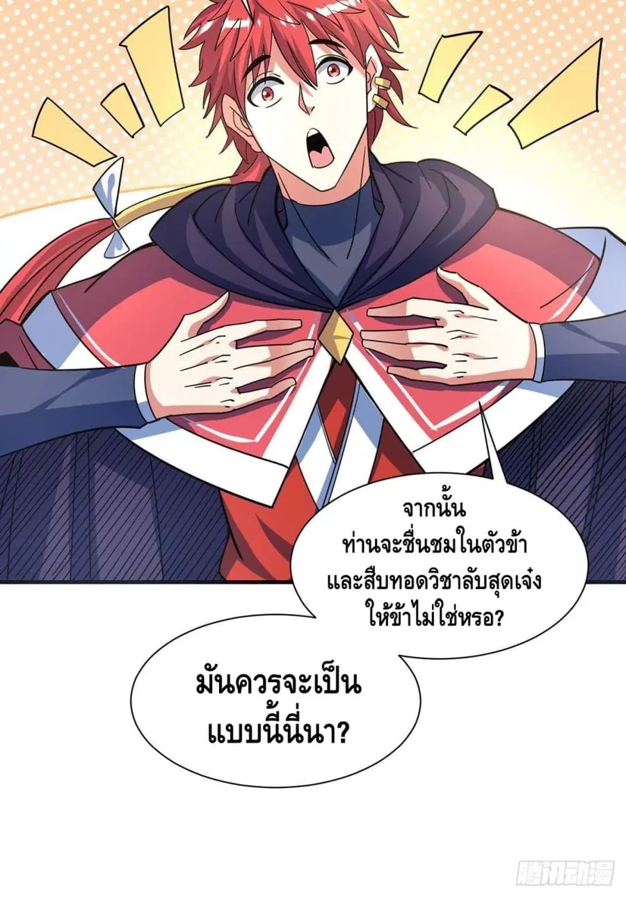 หน้า 20 จาก 31