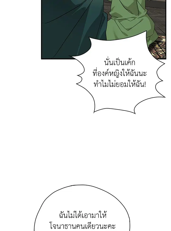 หน้า 53 จาก 103