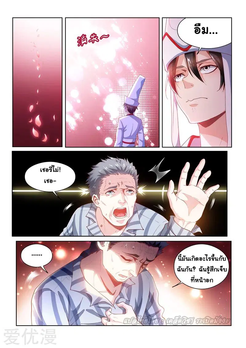 หน้า 2 จาก 14