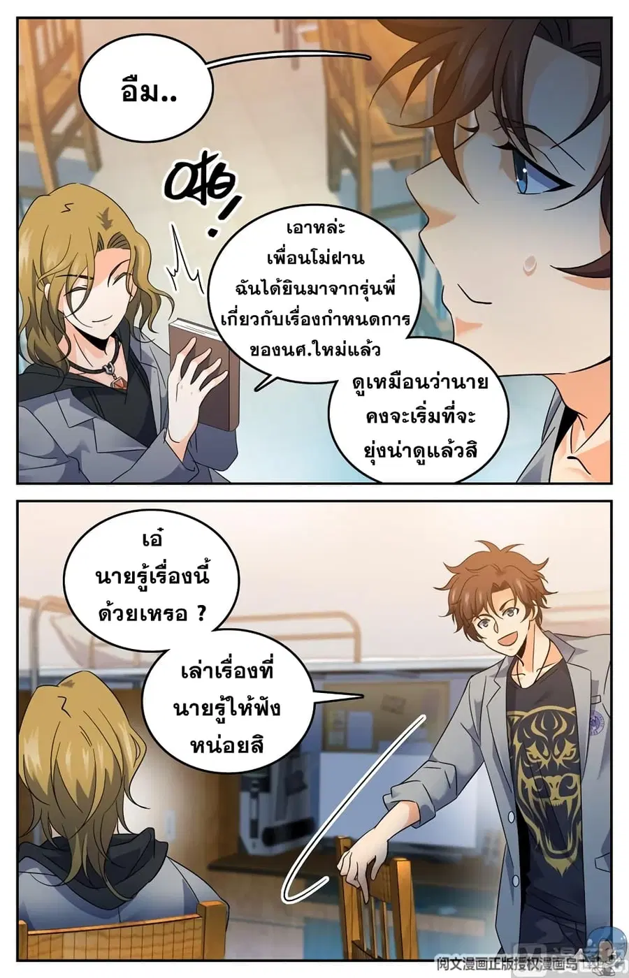หน้า 3 จาก 12