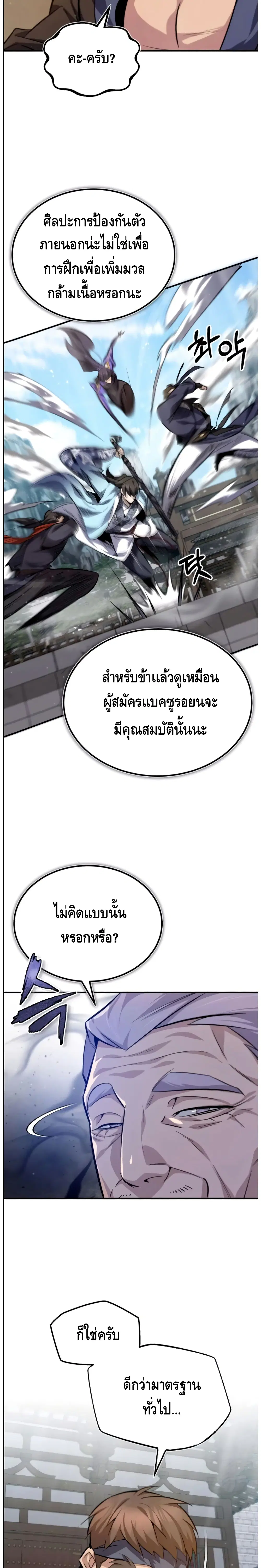 หน้า 17 จาก 42