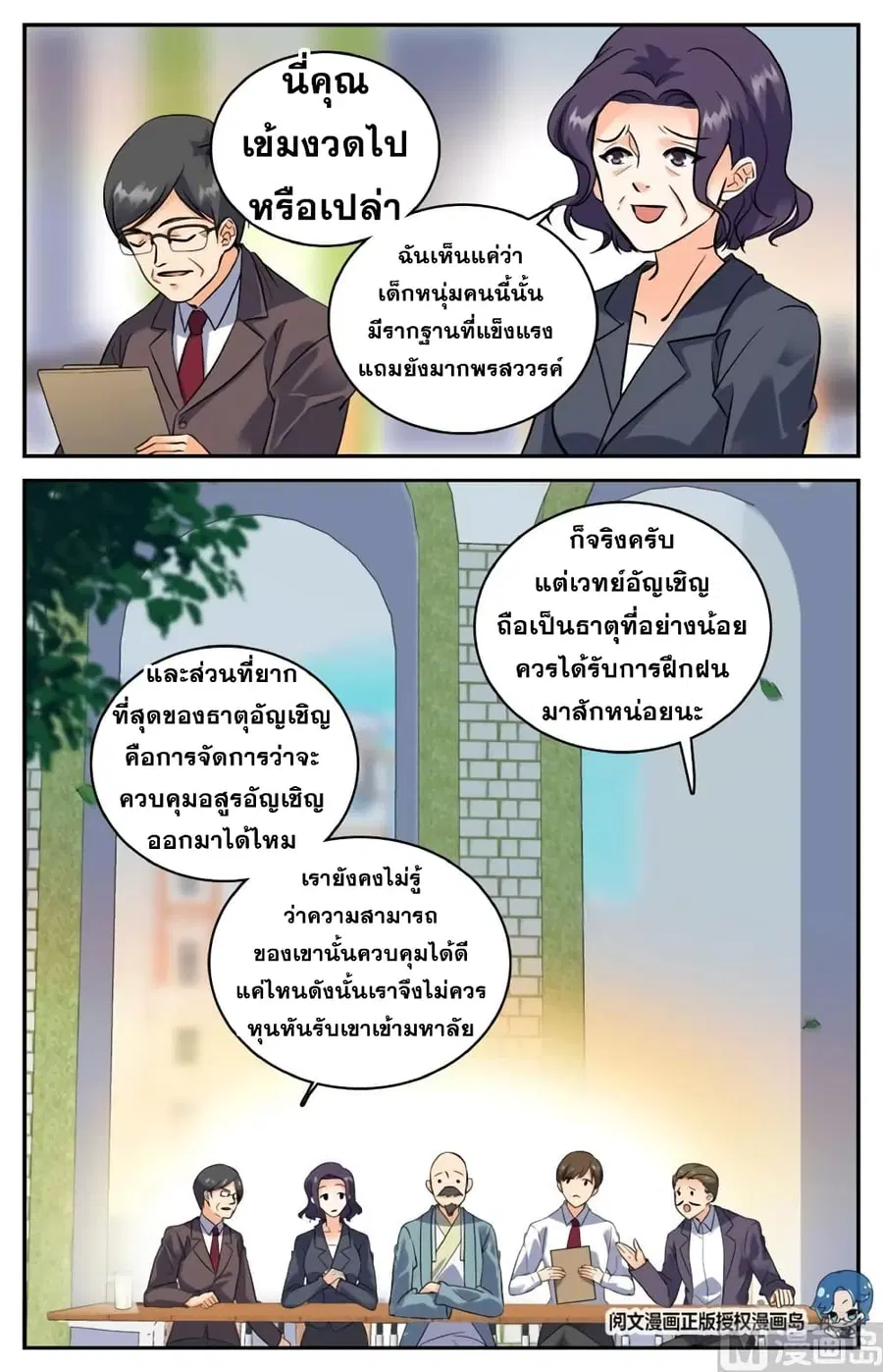 หน้า 2 จาก 10