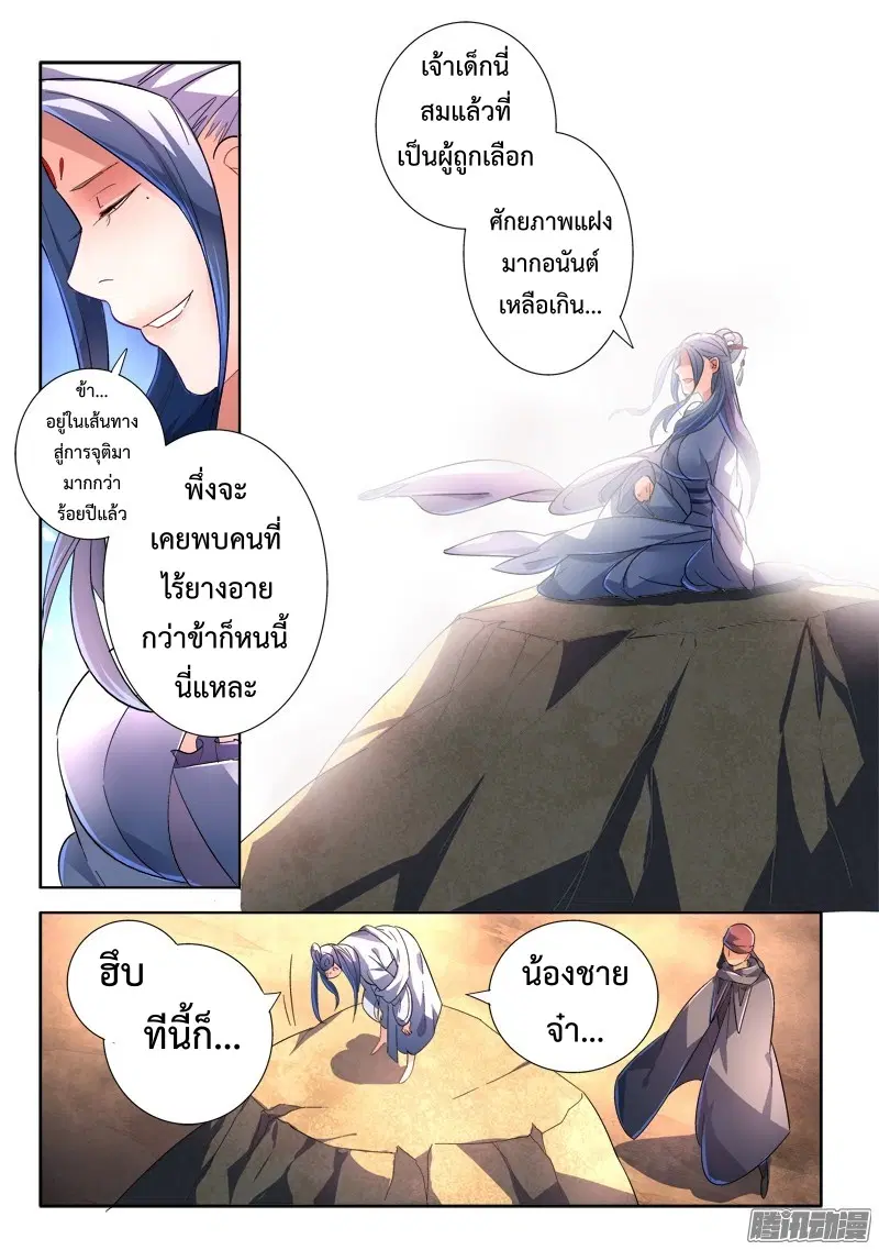 หน้า 12 จาก 14