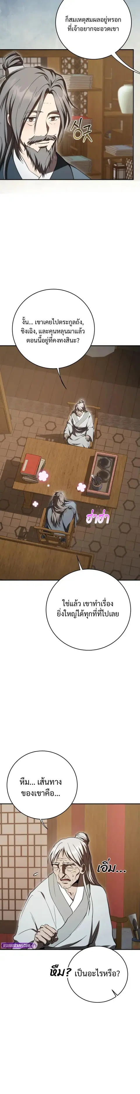 หน้า 16 จาก 18