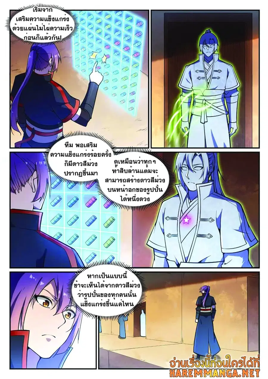 หน้า 2 จาก 13