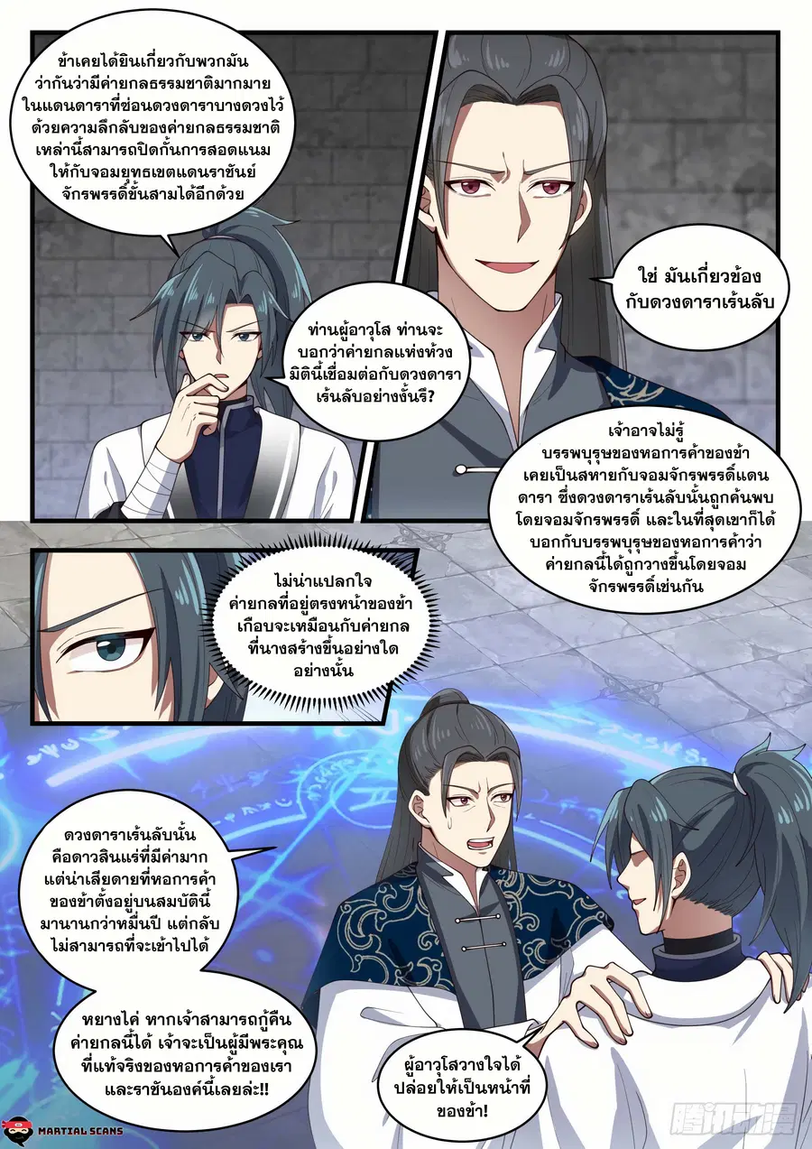 หน้า 5 จาก 14
