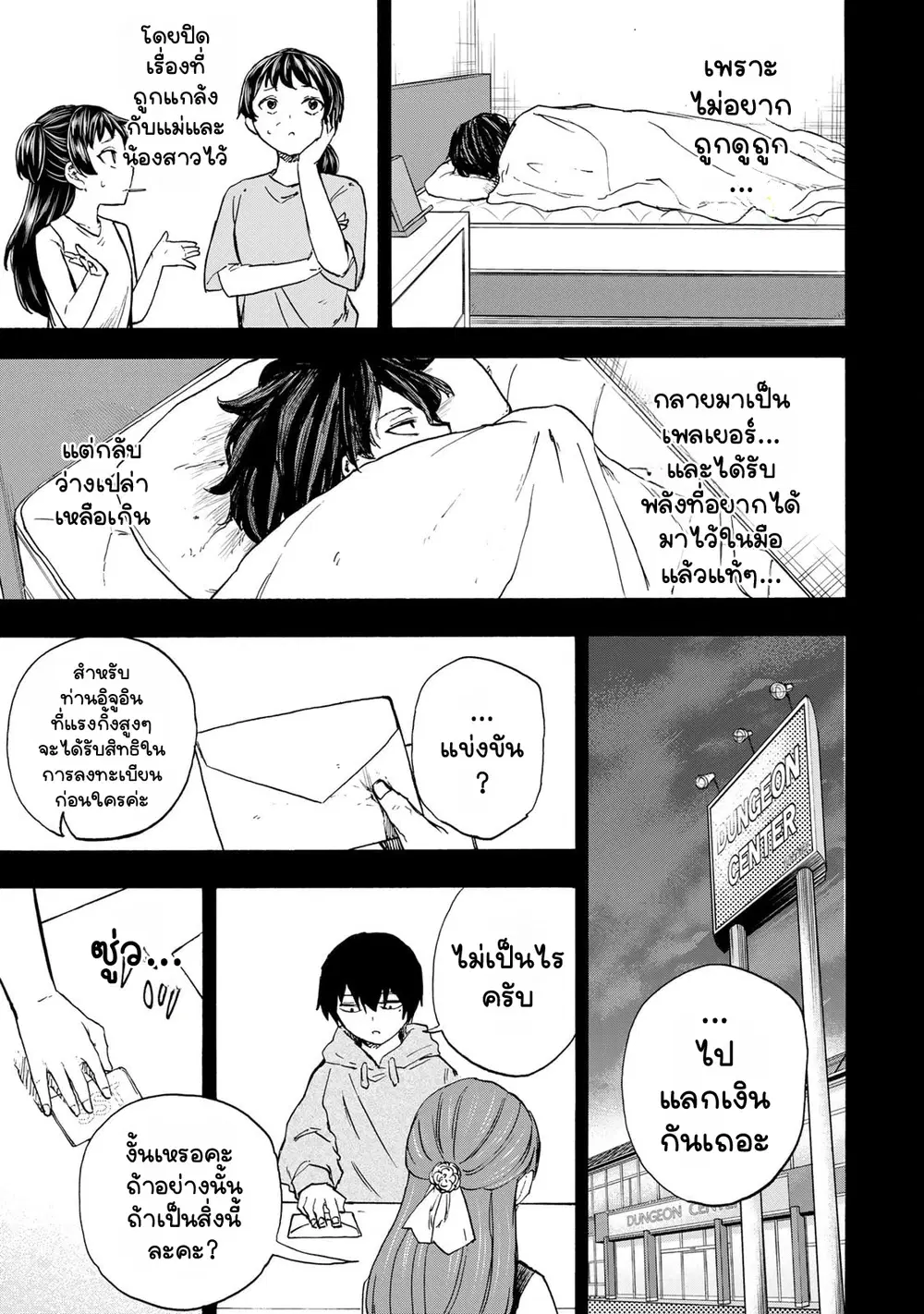 หน้า 9 จาก 20